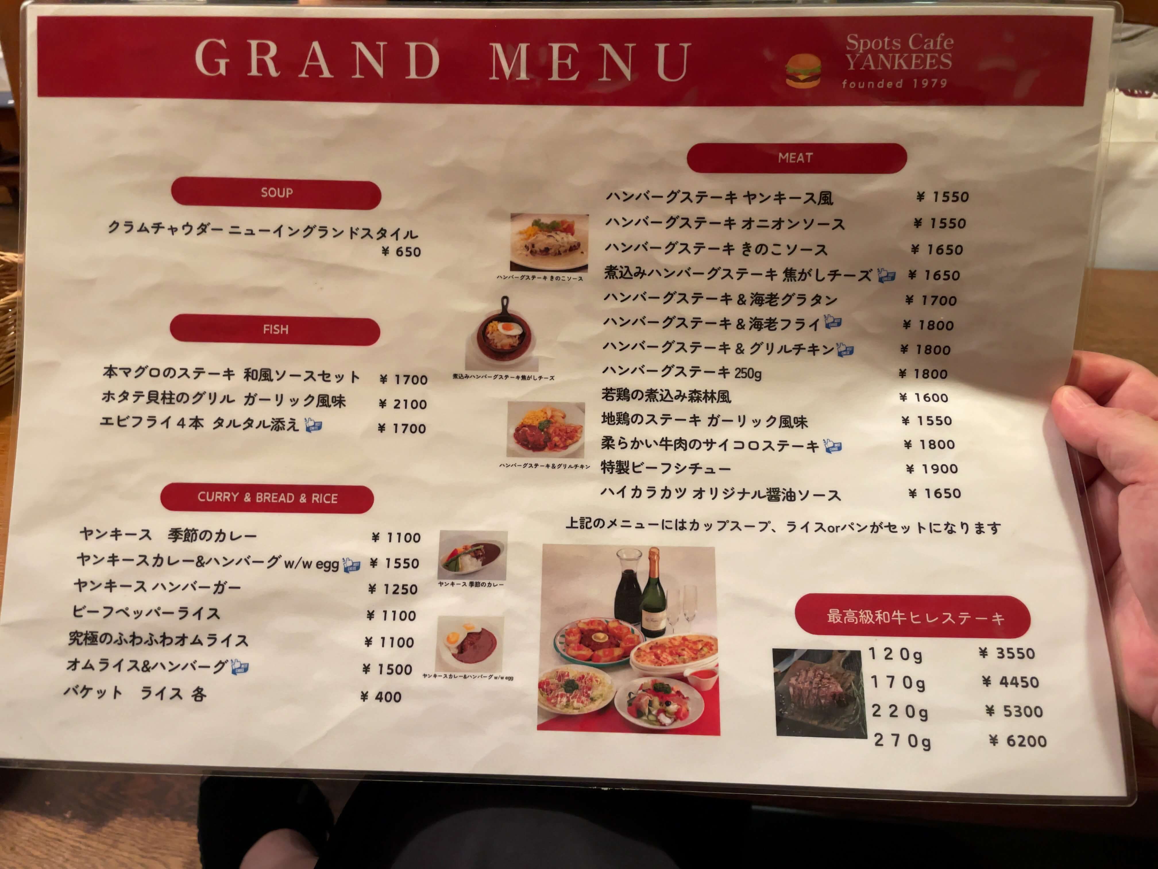 ヤンキィース　menu
